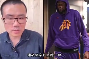 假如要你亲杜兰特一口，会亲哪？徐静雨：这活干不了，太恶心😂