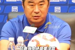 韩鹏谈京鲁大战：比赛中球员要注意动作，两队交手从不缺乏精彩
