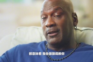 乔丹、科比为什么不当教练？