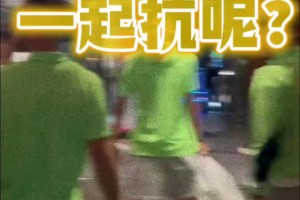 球迷拍摄：完整还原王刚&张玉宁和球迷冲突现场