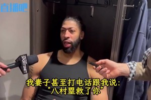 名场面啊🤣浓眉：老婆打电话给我说“八村塁救了两罚不中的你”