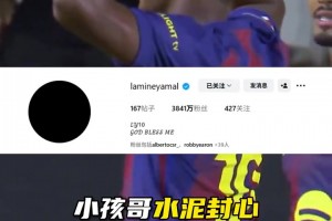 与亚马尔在一起不到两周，阿根廷新女友与马斯坦托诺暧昧不清🫠