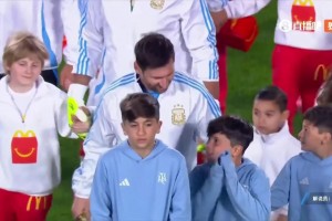 安东内拉现场观战！主场对阵委内瑞拉，梅西牵着三个儿子出场！