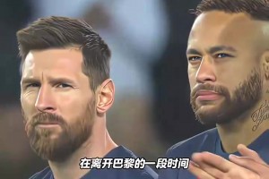梅西：去了巴黎后我就考虑回巴萨，我想和亚马尔他们一起踢球🫠