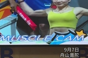 浙BA赛场，普陀小姐姐惊现健美好身材！😍亮肌肉秀翻全场！