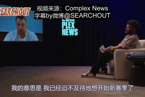 架海紫金梁！浓眉这身材放古代也是个威震一方的将领啊！