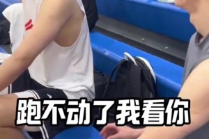 郭昊文跟杨瀚森训练互动有说有笑！瀚森透露：公寓还没整好😵‍