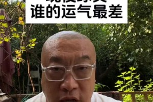 马健：现役选个运气最差的就是哈登！每次有机会夺冠总有意外发生