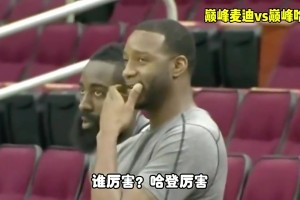 杨毅：巅峰麦迪不如巅峰哈登，然后这两人都不如巅峰吉诺比利