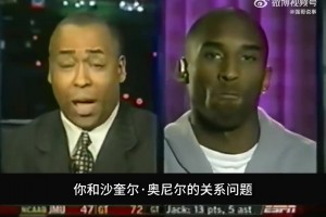 沙克也干了！鹰郡事件后，美媒采访科比：半年时间未向奥尼尔道歉