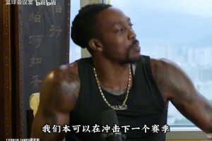 冠军之师！20年湖人回忆录！原来也是球员们的意难平！