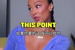 谁是更好司机？杰伦-格林40岁女友曾言：我驾照比格林还老😁