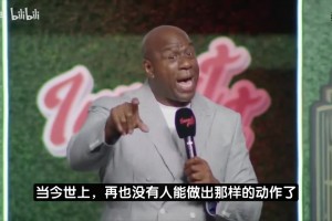 魔术师：GOAT乔丹！詹姆斯很出色&我喜欢，但他终究不是乔丹