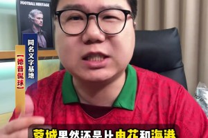 博主：蓉城已表态死战绝不后退，联赛要夺冠，亚冠选择硬刚蔚山！