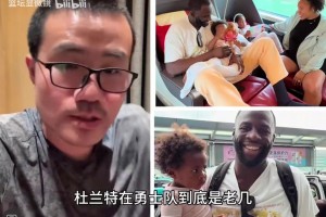 徐静雨：追梦这次来中国，我要问他杜兰特在勇士到底是老几？😂