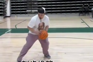 各种运投！王俊杰打磨进攻技巧！感觉速率变快了！