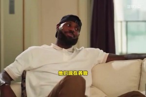 詹姆斯否认资产过10亿：我没有钱！卡上就几千块，现在靠儿子养