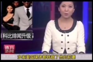 好家伙！早年媒体报道科比出轨：曾与105个女人发生过关系😳