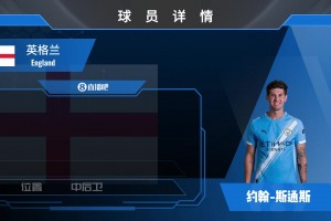 球员集锦：出球优秀&防守稳健的英格兰中卫斯通斯