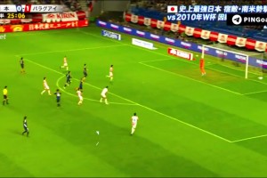 日本大力金刚腿！世界波被巴拉圭门将托了一下还是进球了😱
